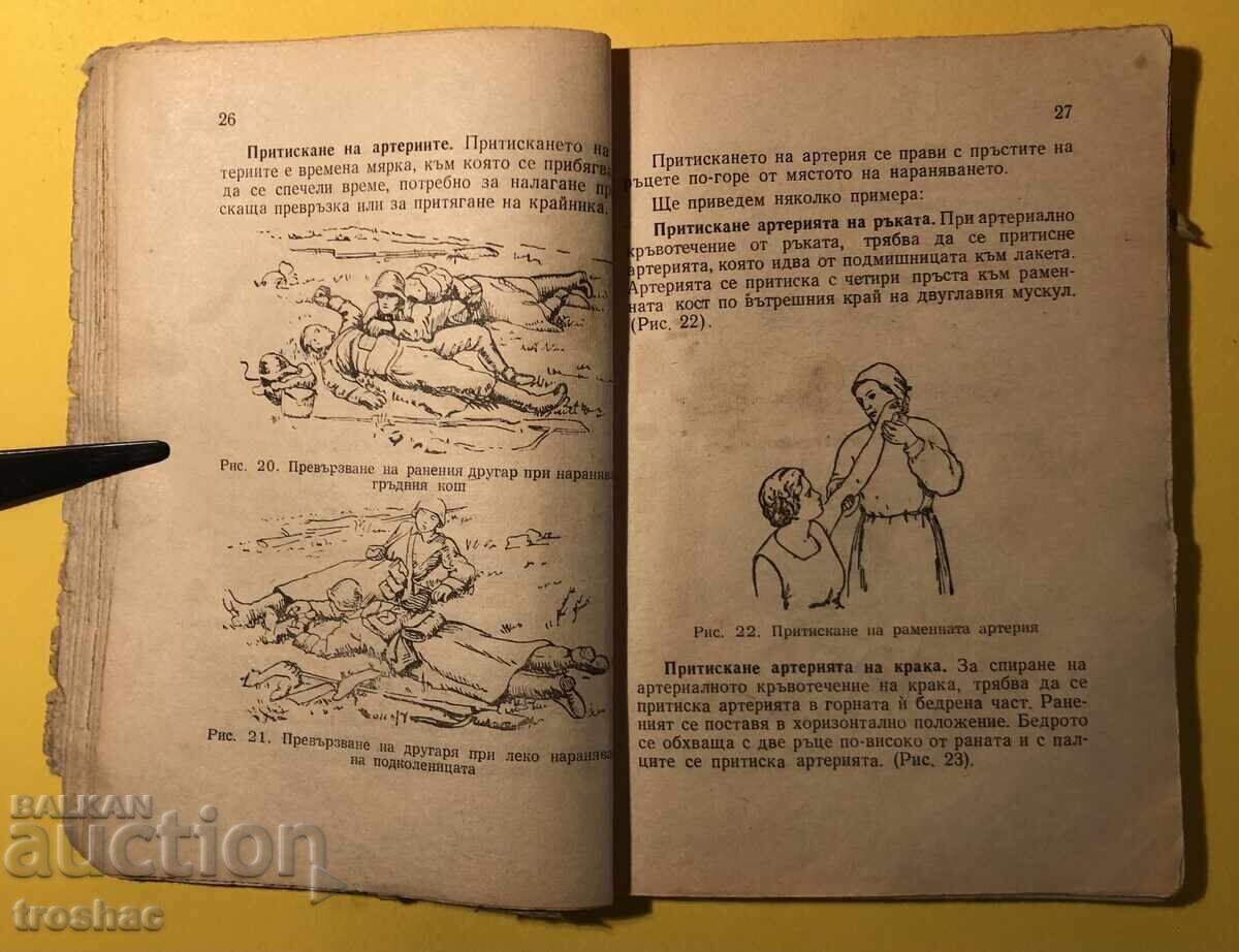 Delivery of Old Book Ready for Sanitary Defense Y.M. Finkler