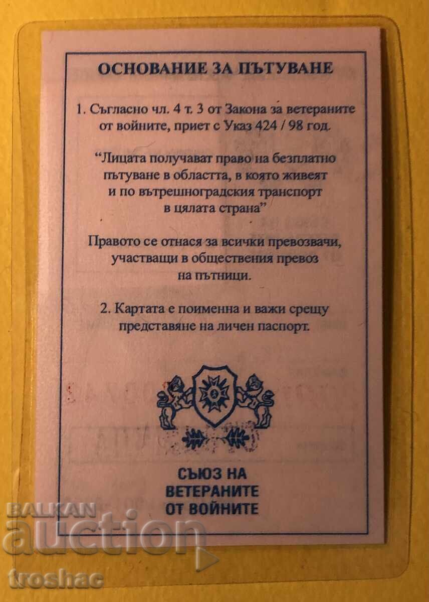 Old War Veterans Travel Map with price 18.00 BGN | € 9.20 Old War Veterans Travel Map with price 18.00 BGN | € 9.20