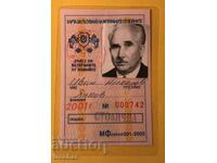 Ταξιδιωτικός χάρτης Παλαιών Βετεράνων Πολέμου