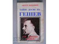 August Rosenberg "The Secret File of Geshev"