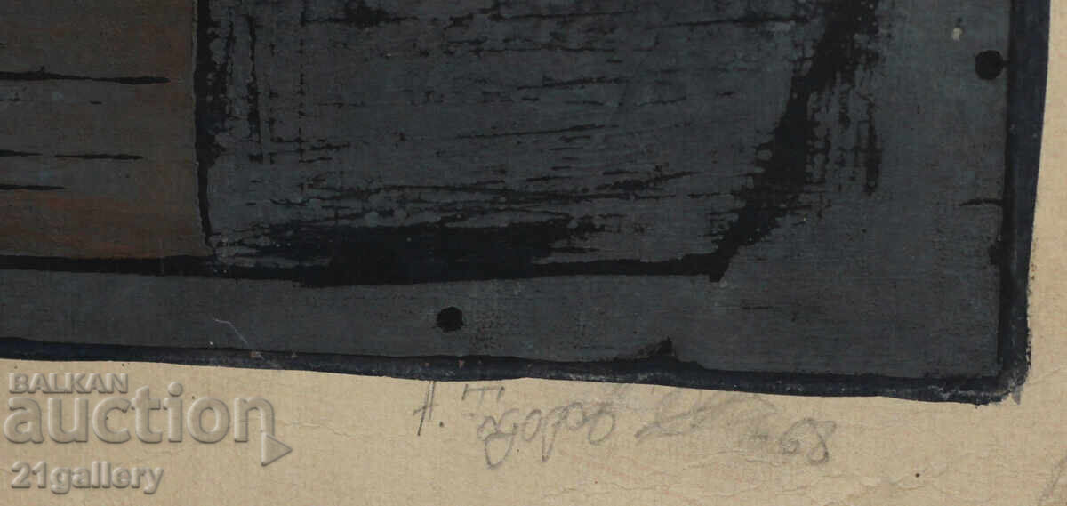 A. Todorov print still life with fruit 1968 with price 80.00 BGN | € 40.90 A. Todorov print still life with fruit 1968 with price 80.00 BGN | € 40.90