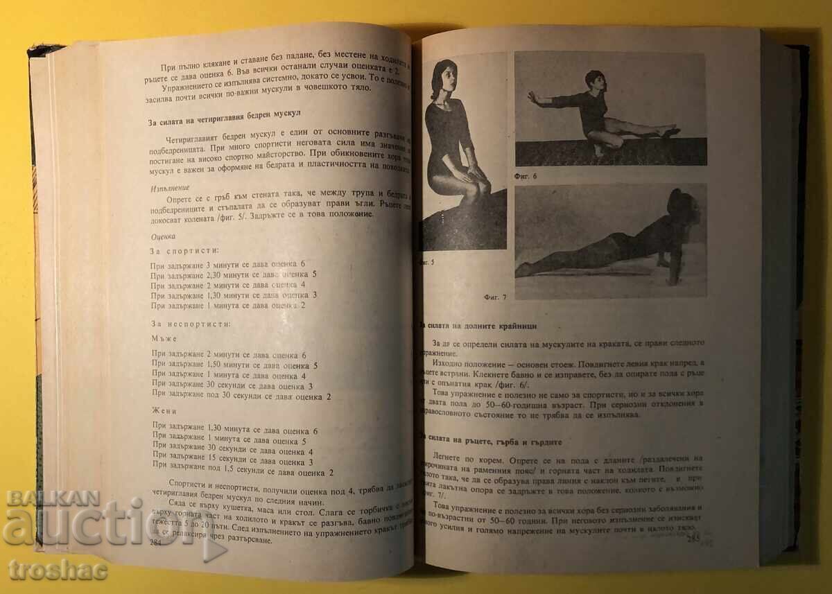 An Old Book For Every Day and Every Home Household Encyclopedia - 7 An Old Book For Every Day and Every Home Household Encyclopedia - 7