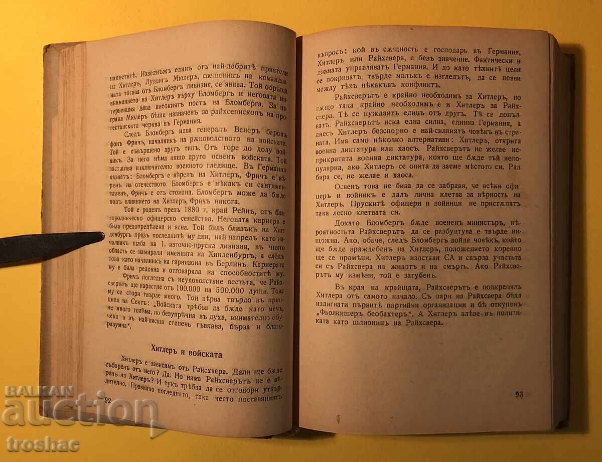 Auction Old Book Europe Without a Mask / John Gunter Auction Old Book Europe Without a Mask / John Gunter