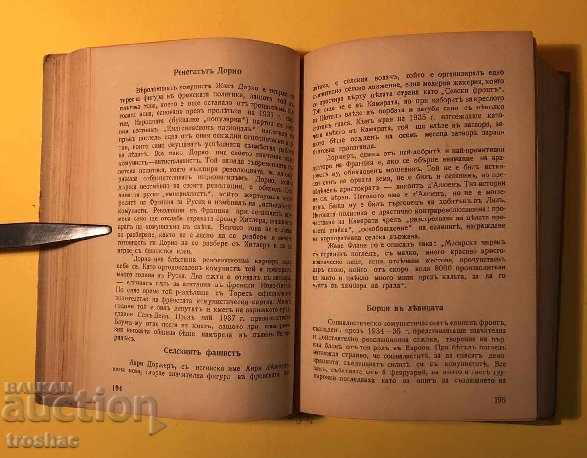 Delivery of Old Book Europe Without a Mask / John Gunter Delivery of Old Book Europe Without a Mask / John Gunter