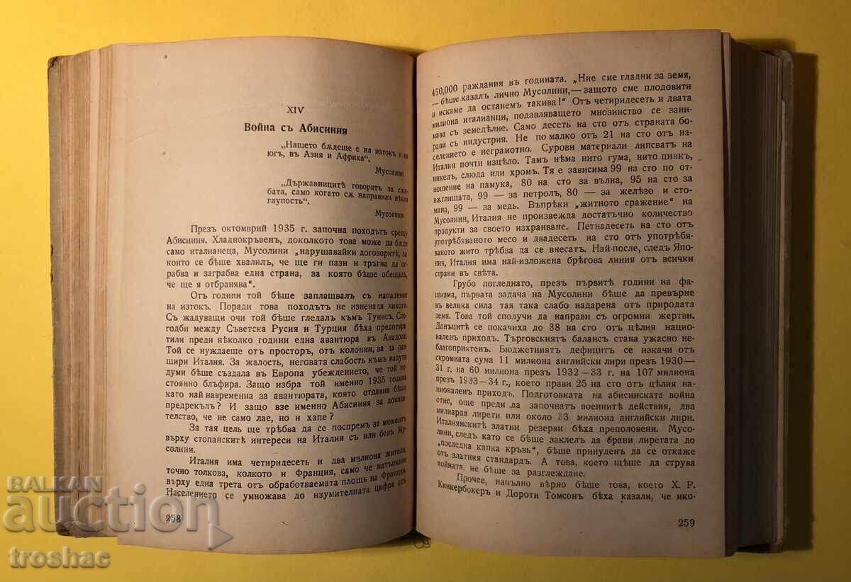 Old Book Europe Without a Mask / John Gunter - 5