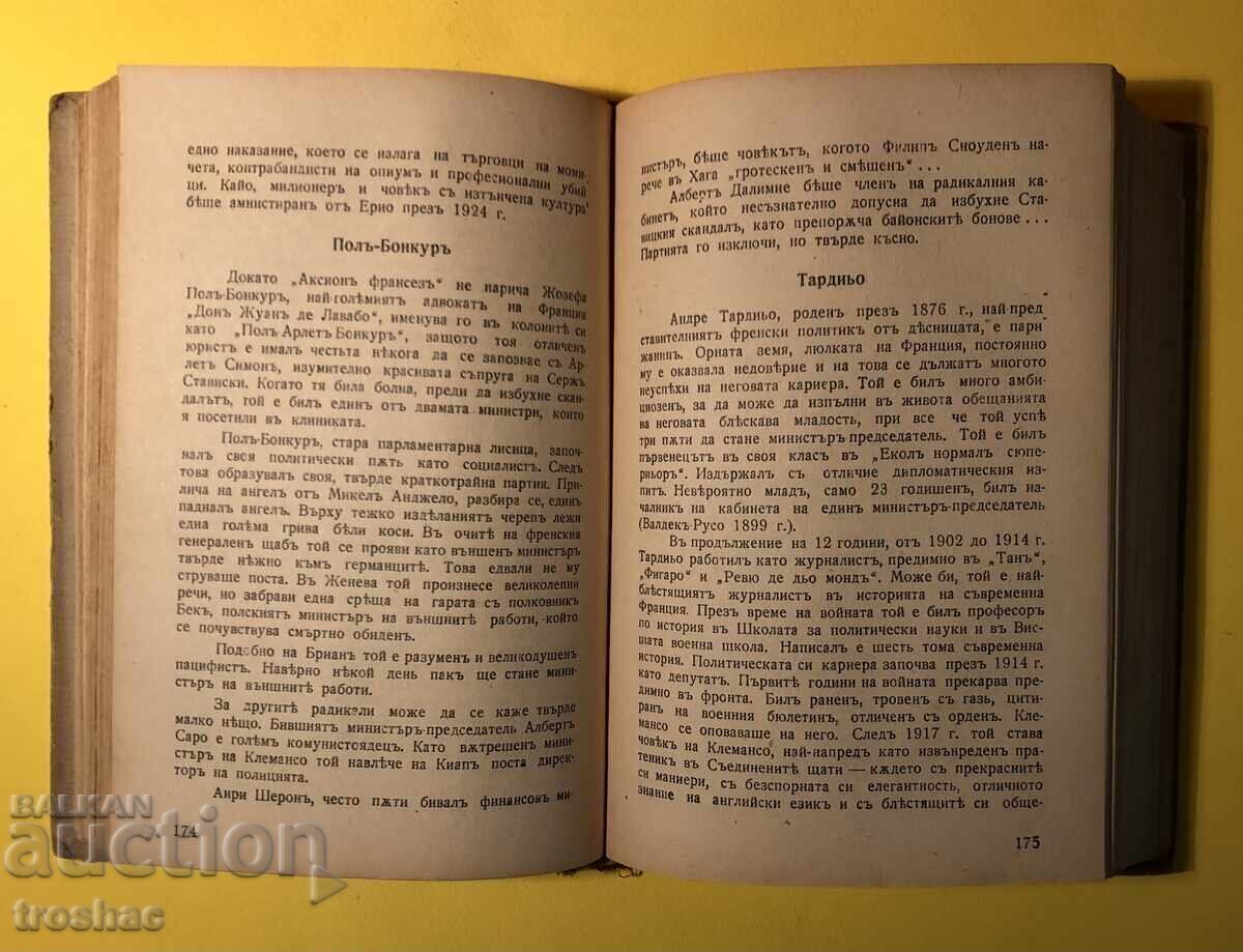Cartea veche Europa fără mască / John Gunter - 6