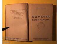 Стара Книга Европа Без Маска / Джон Гънтър