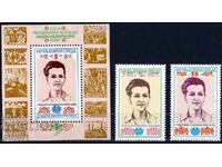 Βουλγαρία 1982 - Λιουντμίλα Ζίβκοβα MNH