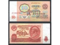 10 рубли Русия 1961 г. UNC