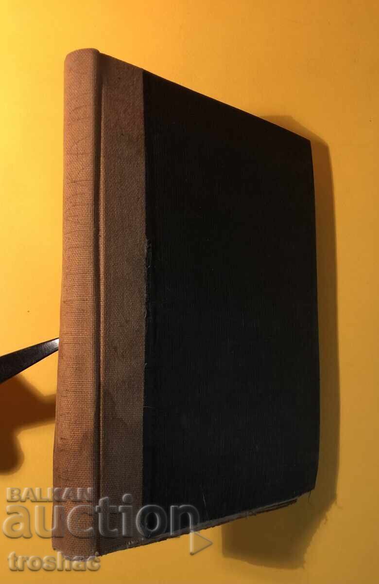 Auction Old Book Haidutin Mother Doesn't Feed /Orlin Vassilev 1937 Auction Old Book Haidutin Mother Doesn't Feed /Orlin Vassilev 1937