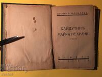 Old Book Haidutin Mother Doesn't Feed /Orlin Vassilev 1937