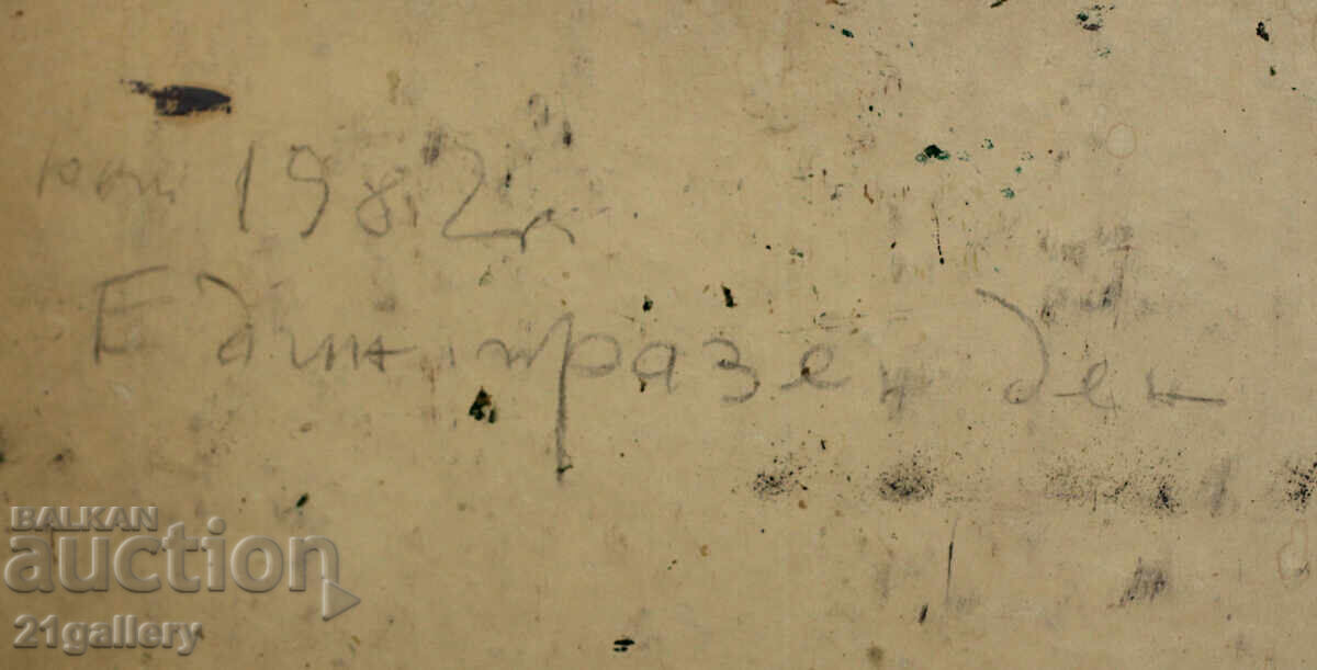 Αφηρημένη σύνθεση ελαιοχρωματισμών Panayot Apostolov - 7 Αφηρημένη σύνθεση ελαιοχρωματισμών Panayot Apostolov - 7