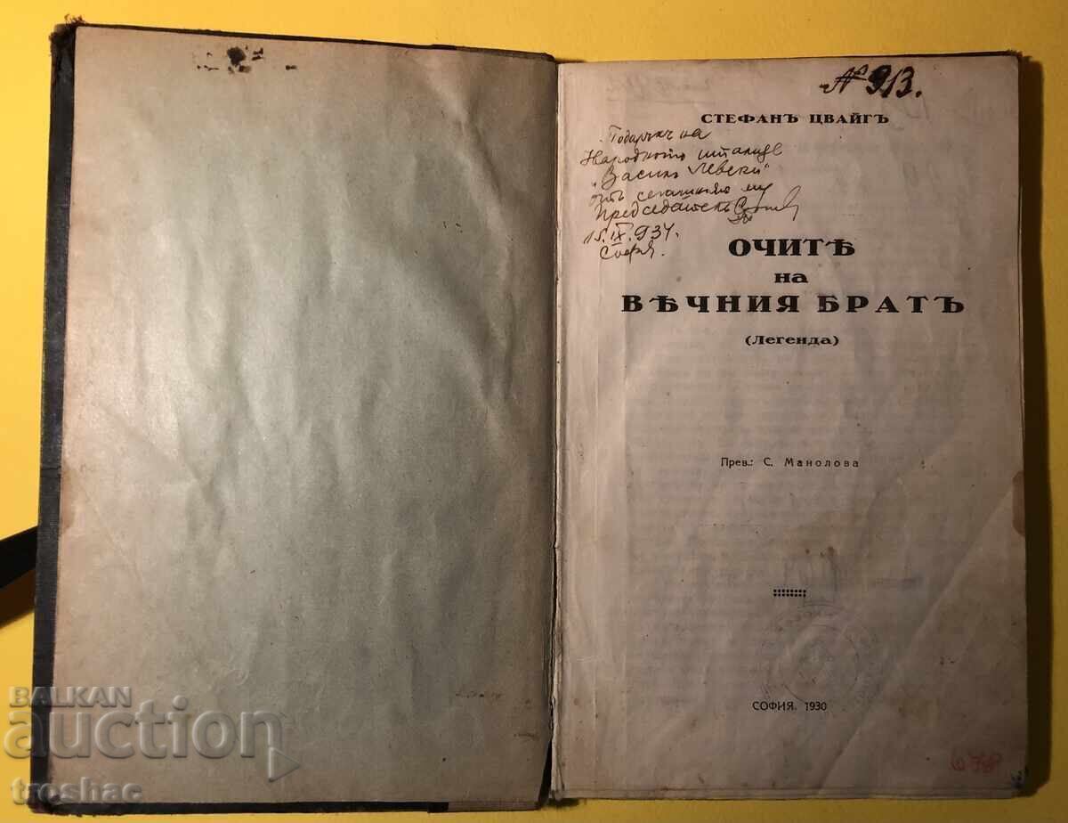 Доставка на Стара Книга Фридрих Ницше Като Художник и Мислител 1907г.
