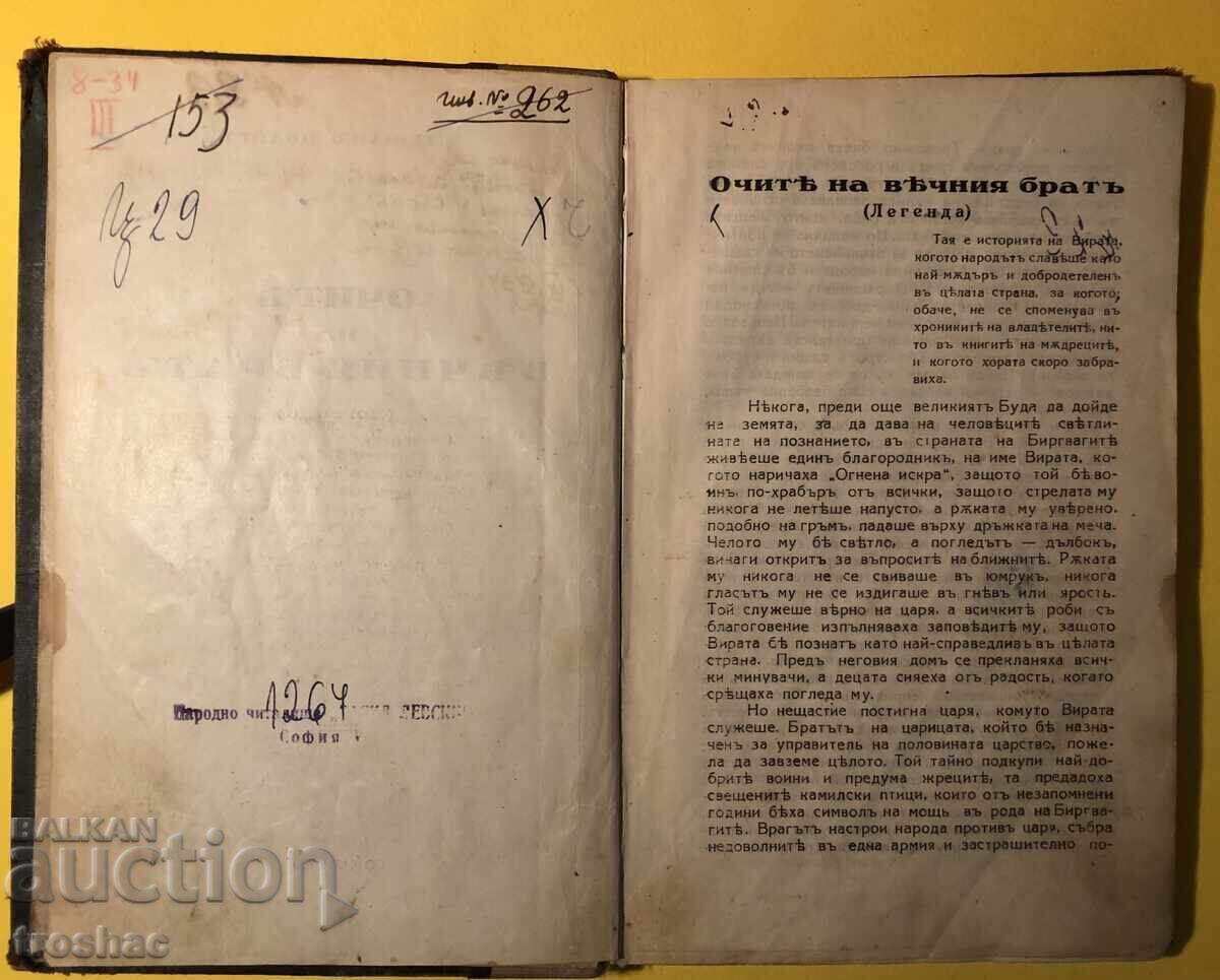 Old Book Friedrich Nietzsche As Artist and Thinker 1907 - 5 Old Book Friedrich Nietzsche As Artist and Thinker 1907 - 5
