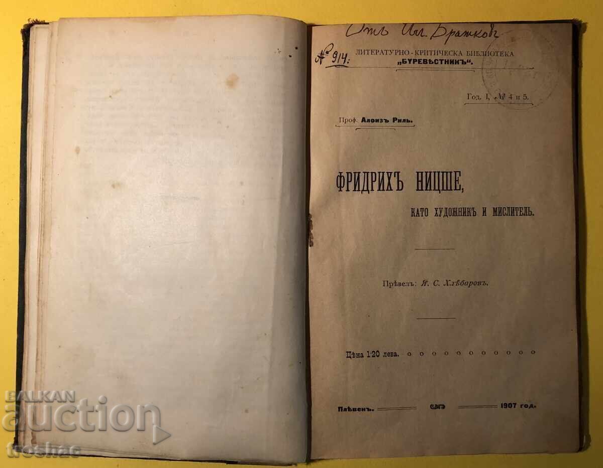 Стара Книга Фридрих Ницше Като Художник и Мислител 1907г.