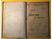 Cartea veche Friedrich Nietzsche ca artist și gânditor 1907