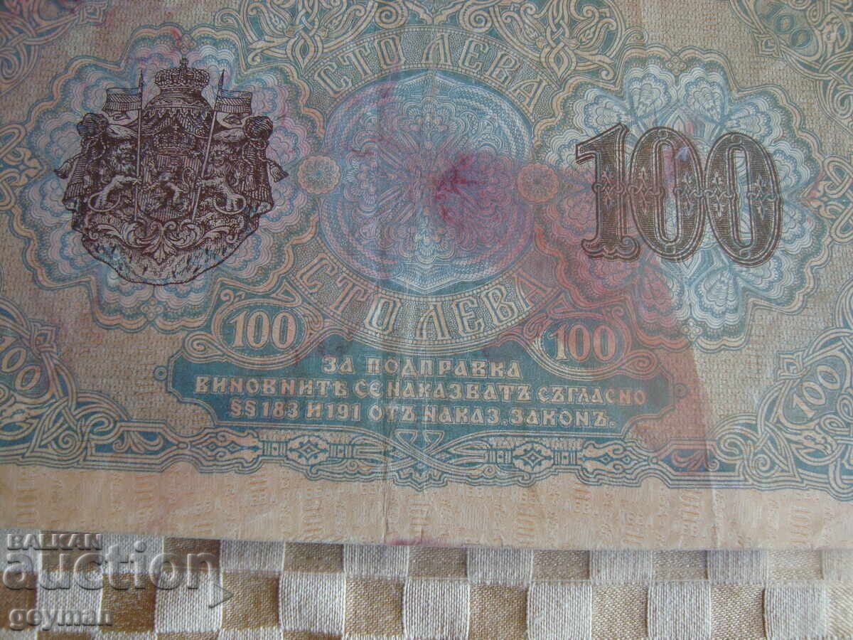 Delivery of 100 leva Gold Delivery of 100 leva Gold