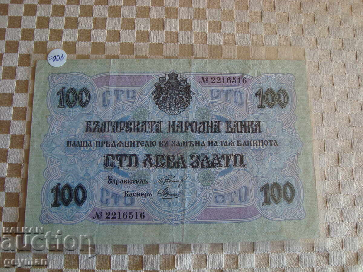 100 leva Gold 100 leva Gold