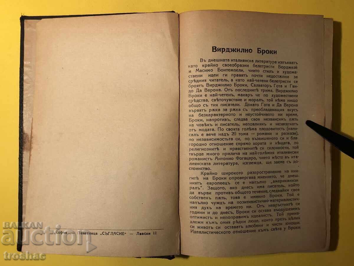 Auction Old Neti Book / Virgilio Brocchi Before 1945 Auction Old Neti Book / Virgilio Brocchi Before 1945