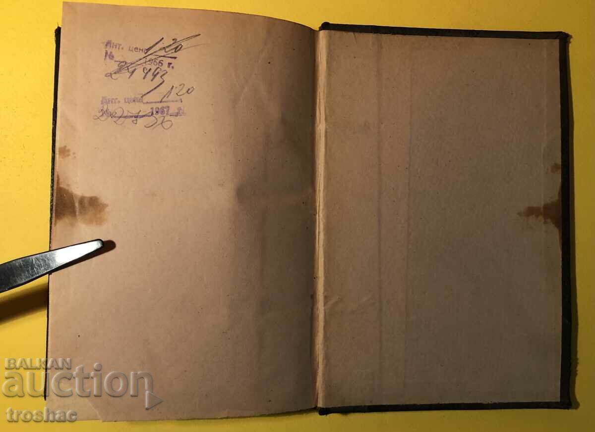 Delivery of Old Neti Book / Virgilio Brocchi Before 1945 Delivery of Old Neti Book / Virgilio Brocchi Before 1945