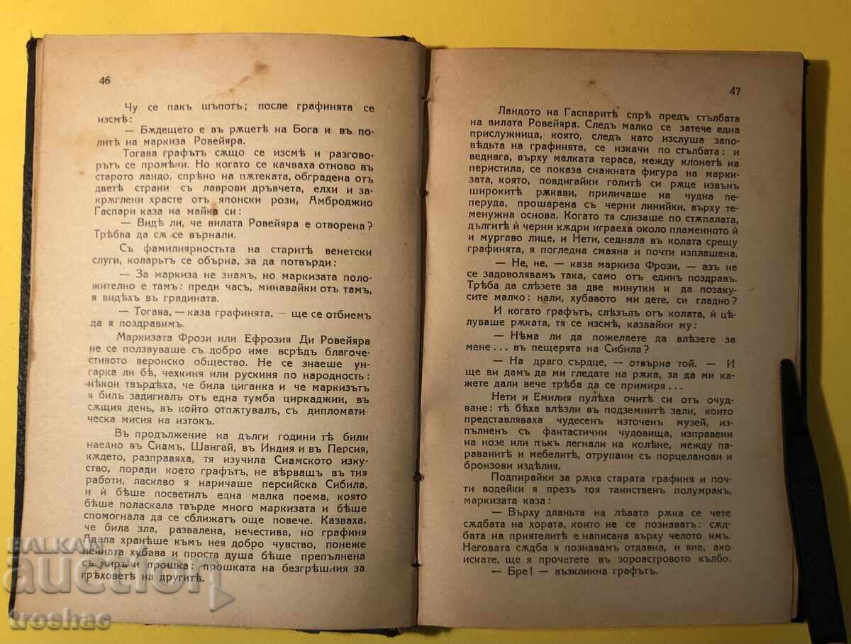 Old Neti Book / Virgilio Brocchi Before 1945 - 6 Old Neti Book / Virgilio Brocchi Before 1945 - 6