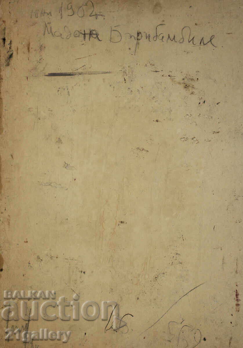 Panayot Apostolov oil paints abstract composition 1982 - 7 Panayot Apostolov oil paints abstract composition 1982 - 7