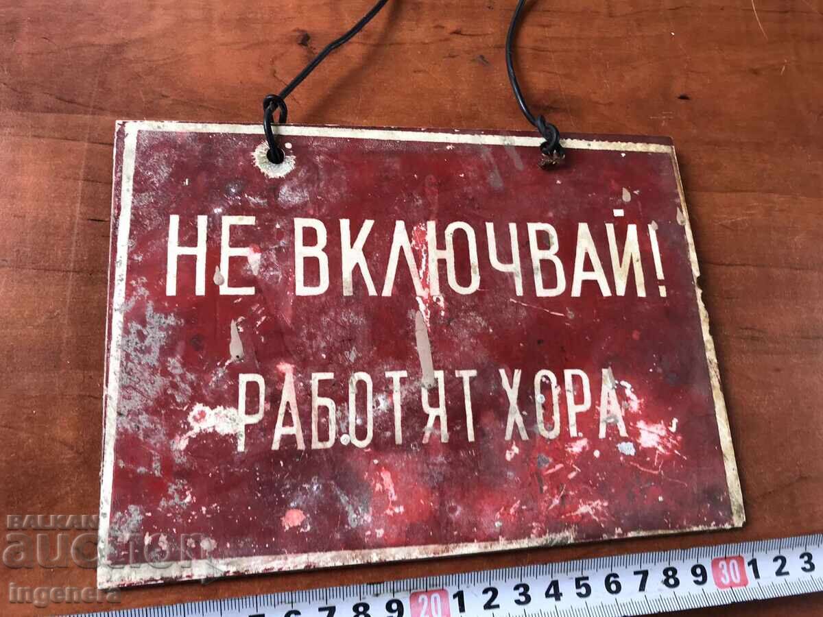 ТАБЕЛА ТАБЕЛКА ПРЕДУПРЕДИТЕЛНА! с цена 8.00 лв. | € 4.09