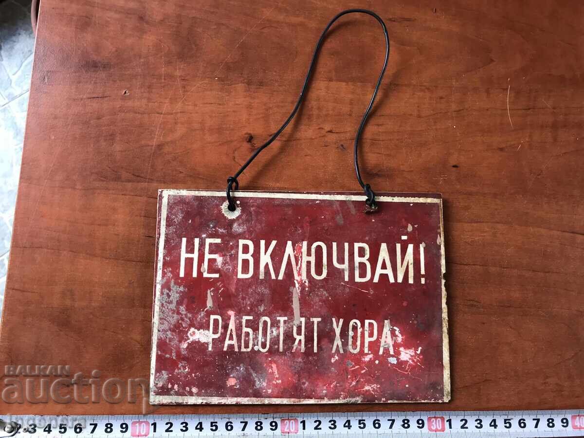 ТАБЕЛА ТАБЕЛКА ПРЕДУПРЕДИТЕЛНА!