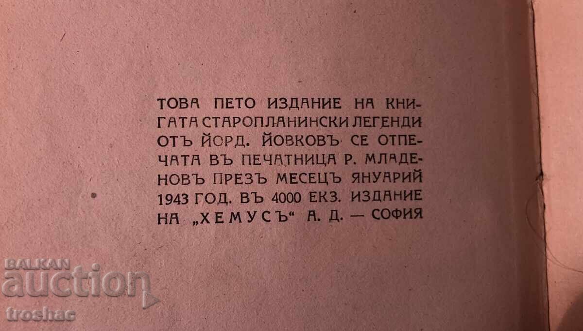 Old Book of Stara Planina Legends / Yordan Yovkov 1943 - 5