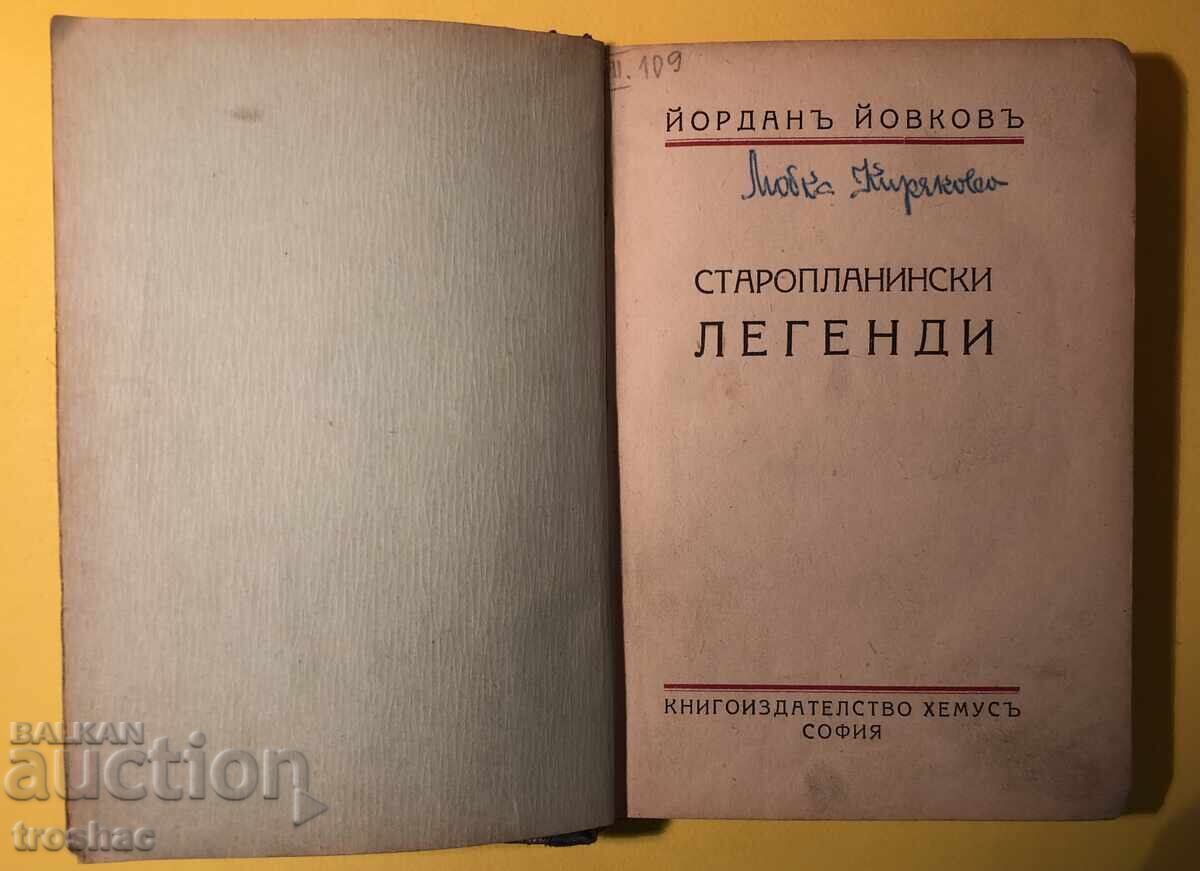 Old Book of Stara Planina Legends / Yordan Yovkov 1943 Old Book of Stara Planina Legends / Yordan Yovkov 1943