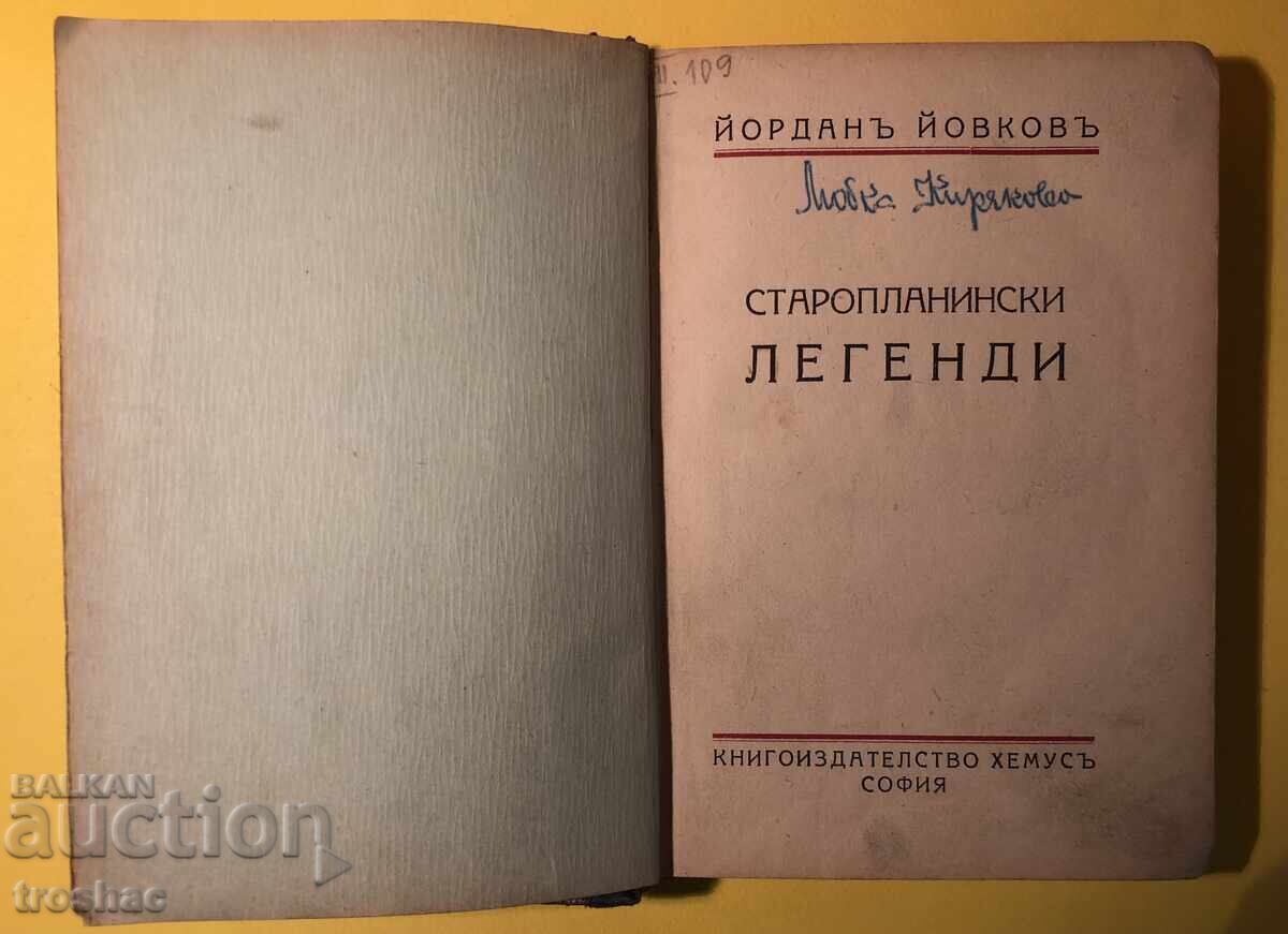 Old Book of Stara Planina Legends / Yordan Yovkov 1943