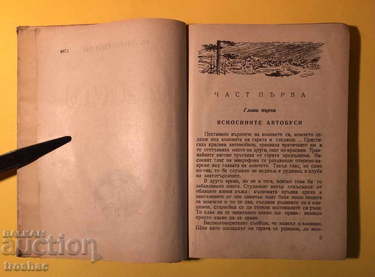 Auction Old Book Little Boy / I. Likstanov 1947 Auction Old Book Little Boy / I. Likstanov 1947