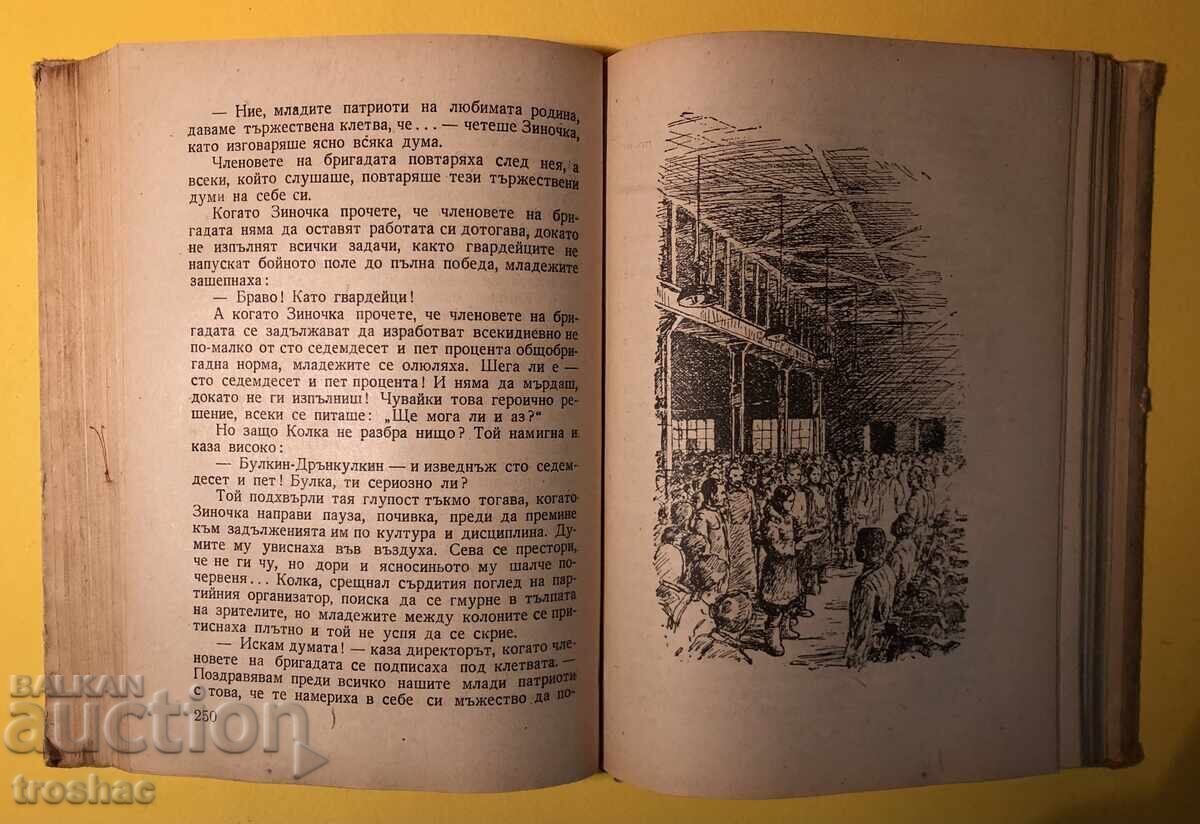 Delivery of Old Book Little Boy / I. Likstanov 1947 Delivery of Old Book Little Boy / I. Likstanov 1947