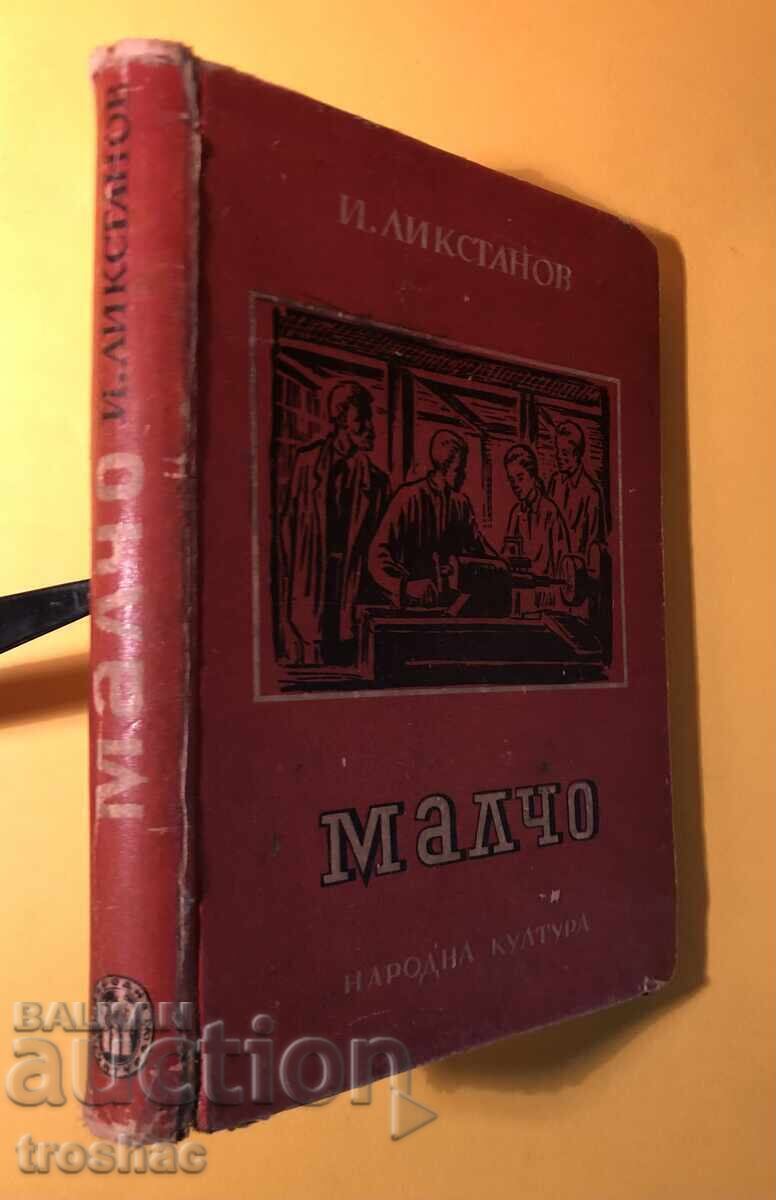 Old Book Little Boy / I. Likstanov 1947 Old Book Little Boy / I. Likstanov 1947