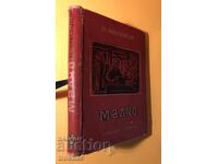 Old Book Little Boy / I. Likstanov 1947