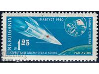 Bulgaria 1961 - space MNH