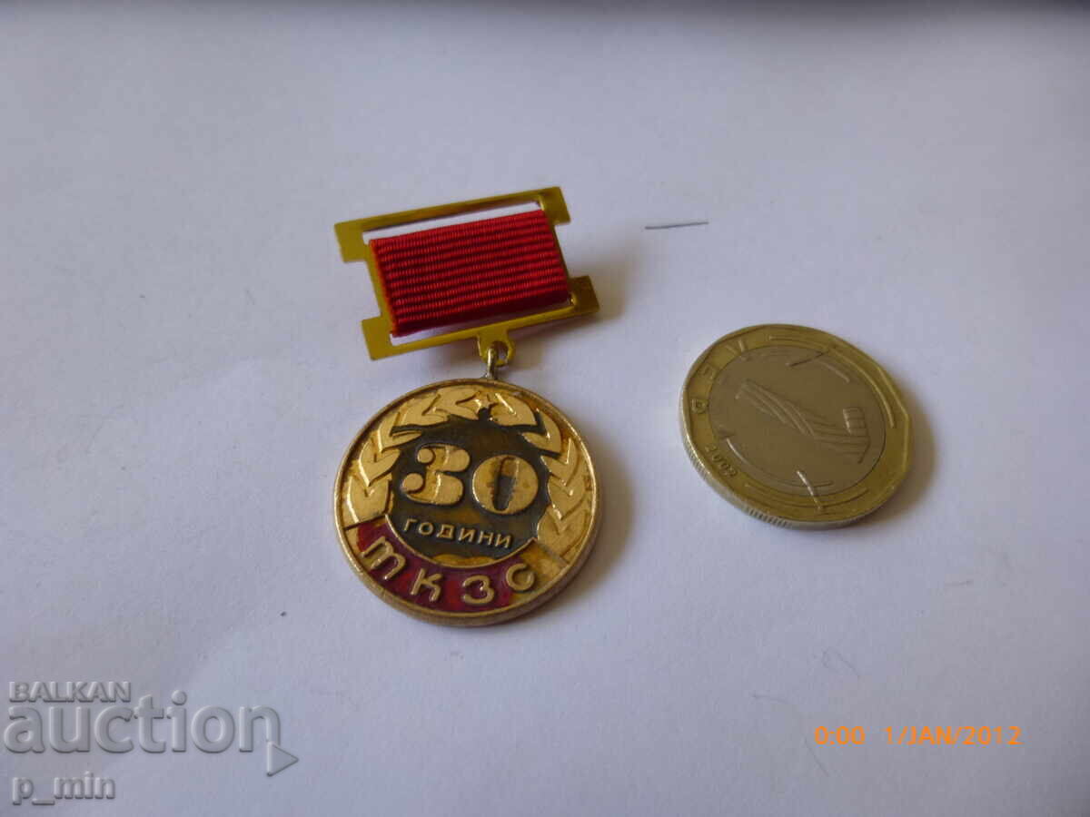 badge - 30 years of the TKZS badge - 30 years of the TKZS