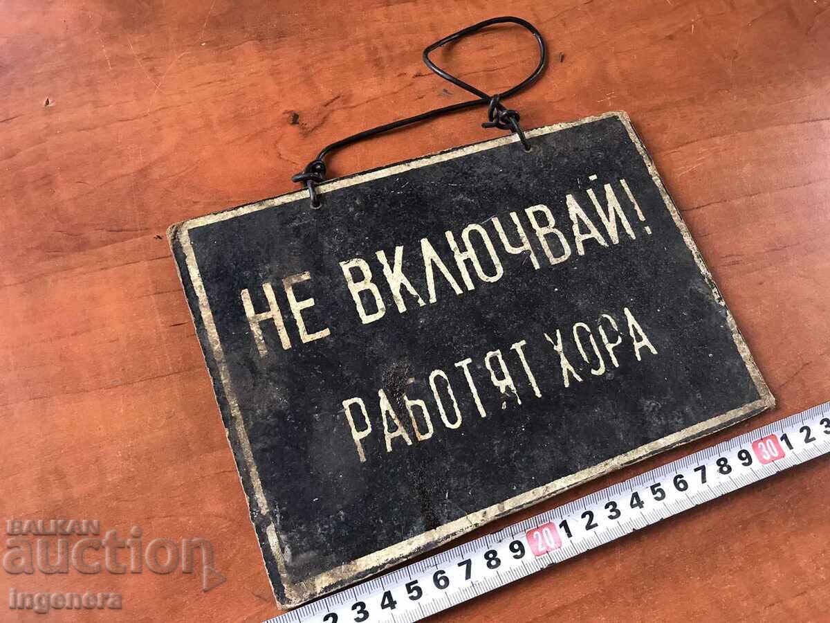 ТАБЕЛА ТАБЕЛКА ПРЕДУПРЕДИТЕЛНА! с цена 8.00 лв. | € 4.09