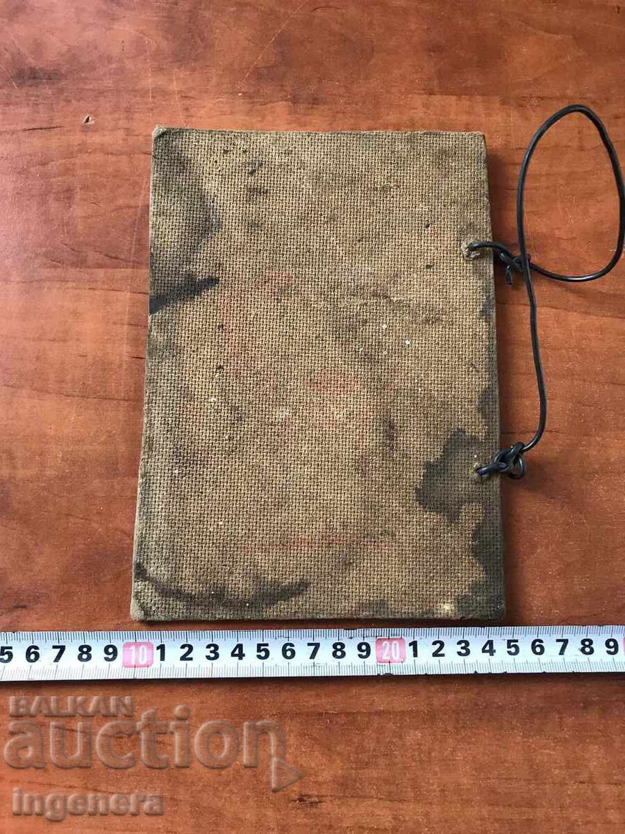 Аукцион ТАБЕЛА ТАБЕЛКА ПРЕДУПРЕДИТЕЛНА!