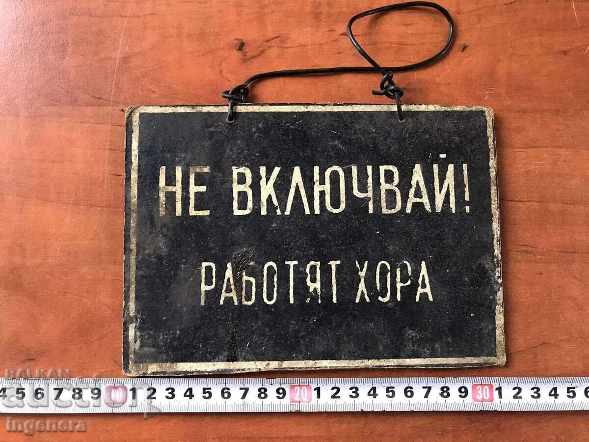 ТАБЕЛА ТАБЕЛКА ПРЕДУПРЕДИТЕЛНА!