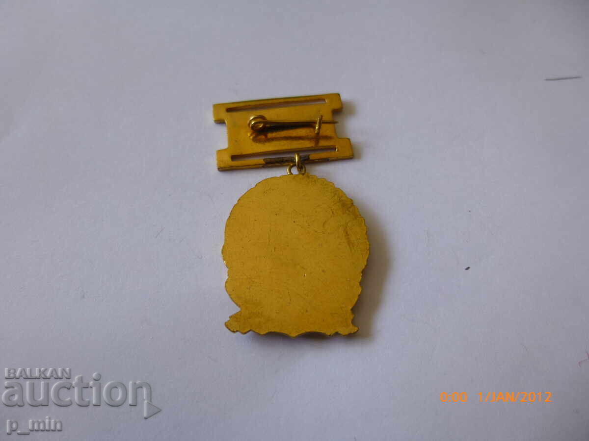 Breastplate - For excellent academic and competitive activity with price 20.00 BGN | € 10.23 Breastplate - For excellent academic and competitive activity with price 20.00 BGN | € 10.23