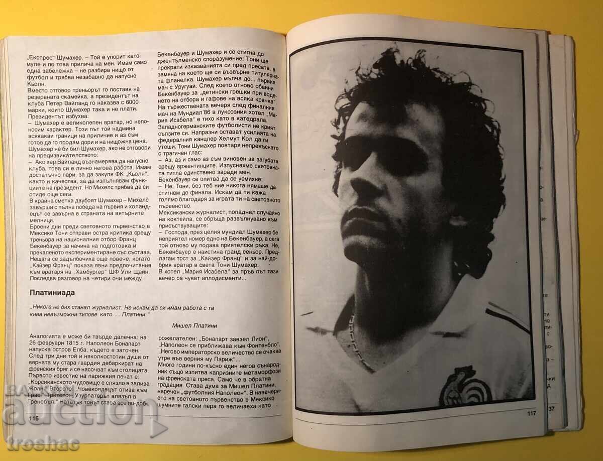 Old Book World Cup Mexico 86 /Ivan Chomakov - 7 Old Book World Cup Mexico 86 /Ivan Chomakov - 7