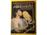 Old Book World Cup Mexico 86 /Ivan Chomakov