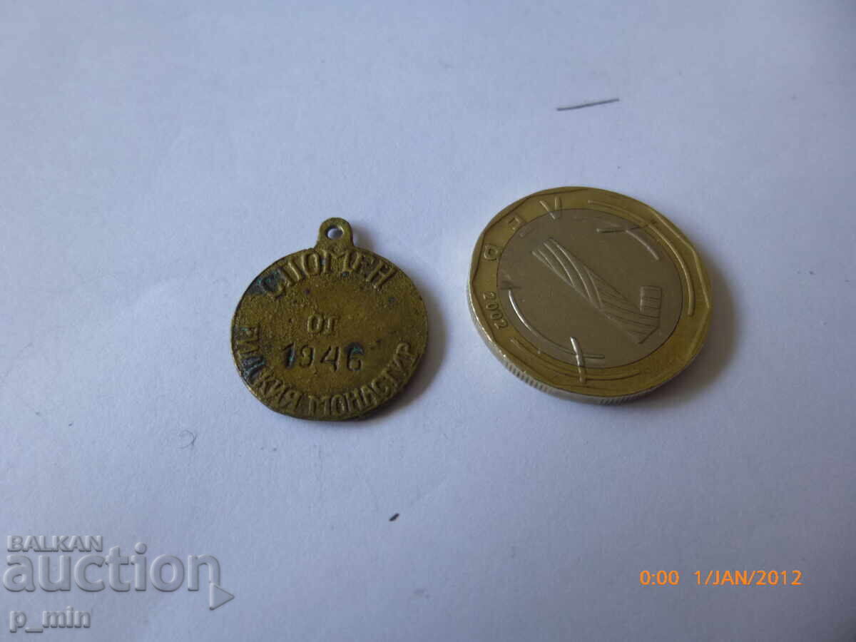 breastplate - Ivan Rila the Wonderworker with price 10.00 BGN | € 5.11 breastplate - Ivan Rila the Wonderworker with price 10.00 BGN | € 5.11