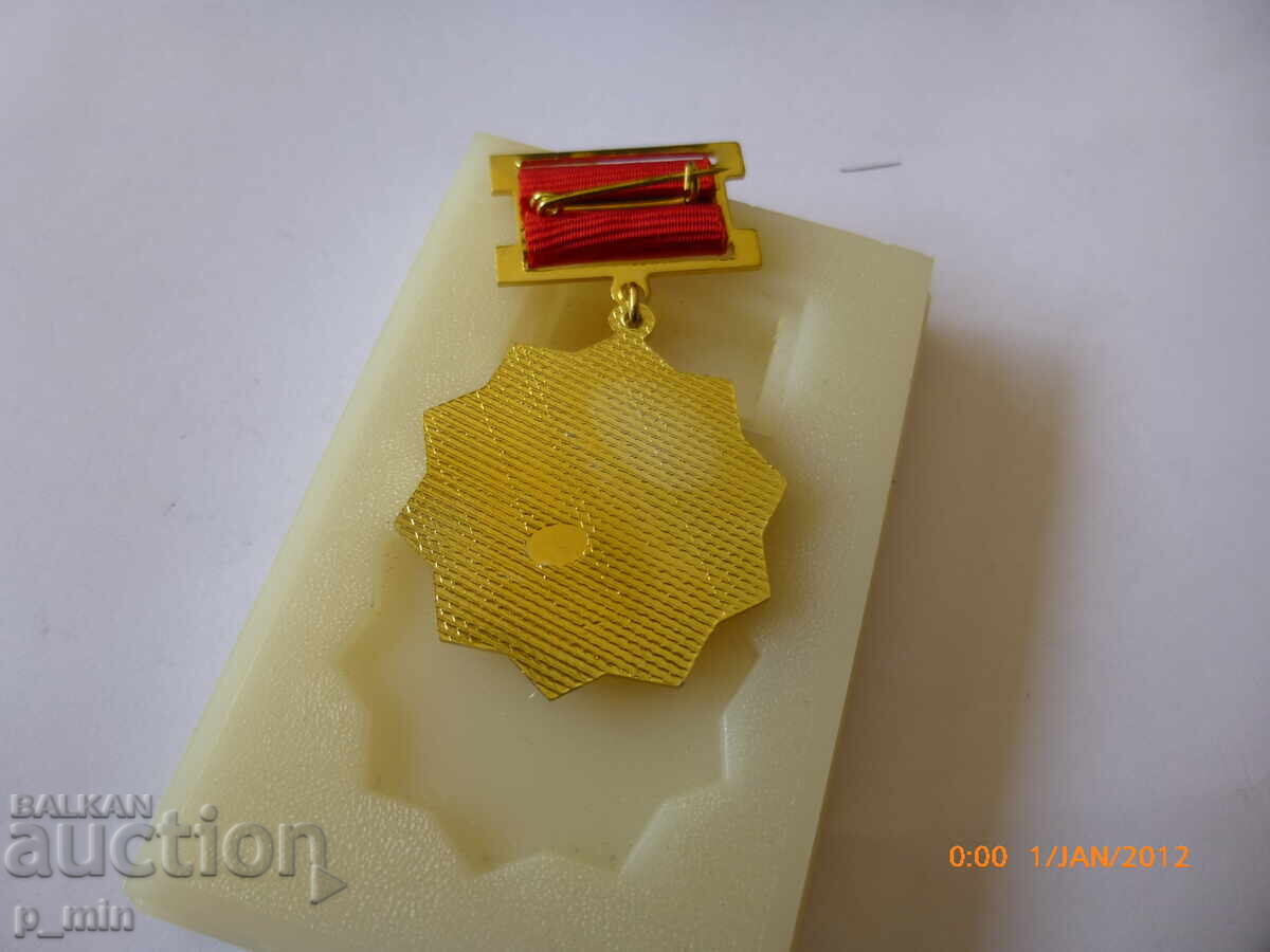 Badge - Excellent Student - Ministry of Energy with price 5.00 BGN | € 2.56 Badge - Excellent Student - Ministry of Energy with price 5.00 BGN | € 2.56