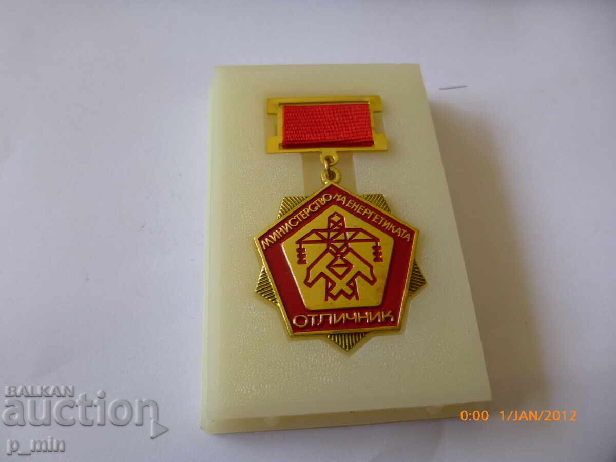 Badge - Excellent Student - Ministry of Energy Badge - Excellent Student - Ministry of Energy