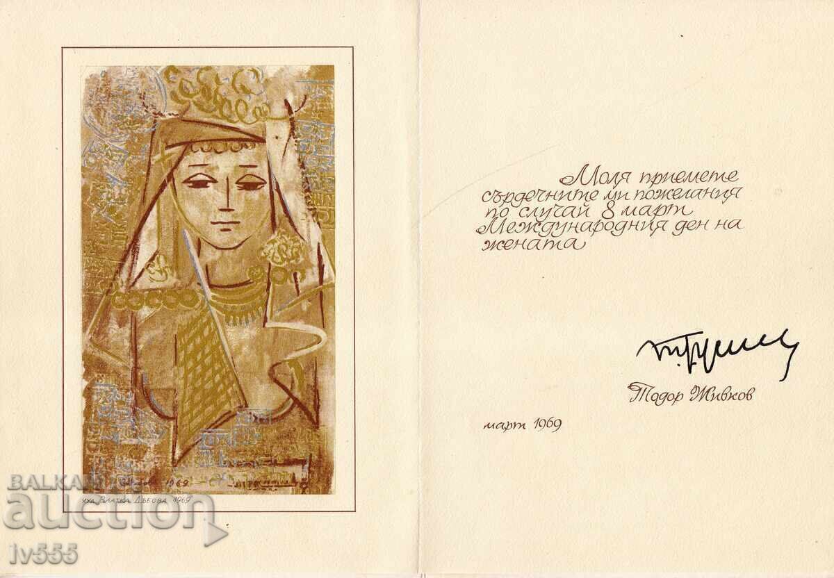 I AM SELLING A RARE CARD FOR MARCH 8 WITH A SIGNATURE OF TODOR ZHIVKOV