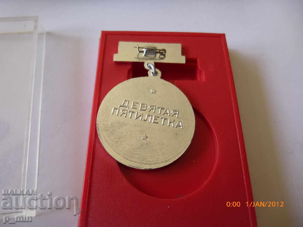 breastplate - for successful development of animal husbandry with price 5.00 BGN | € 2.56 breastplate - for successful development of animal husbandry with price 5.00 BGN | € 2.56