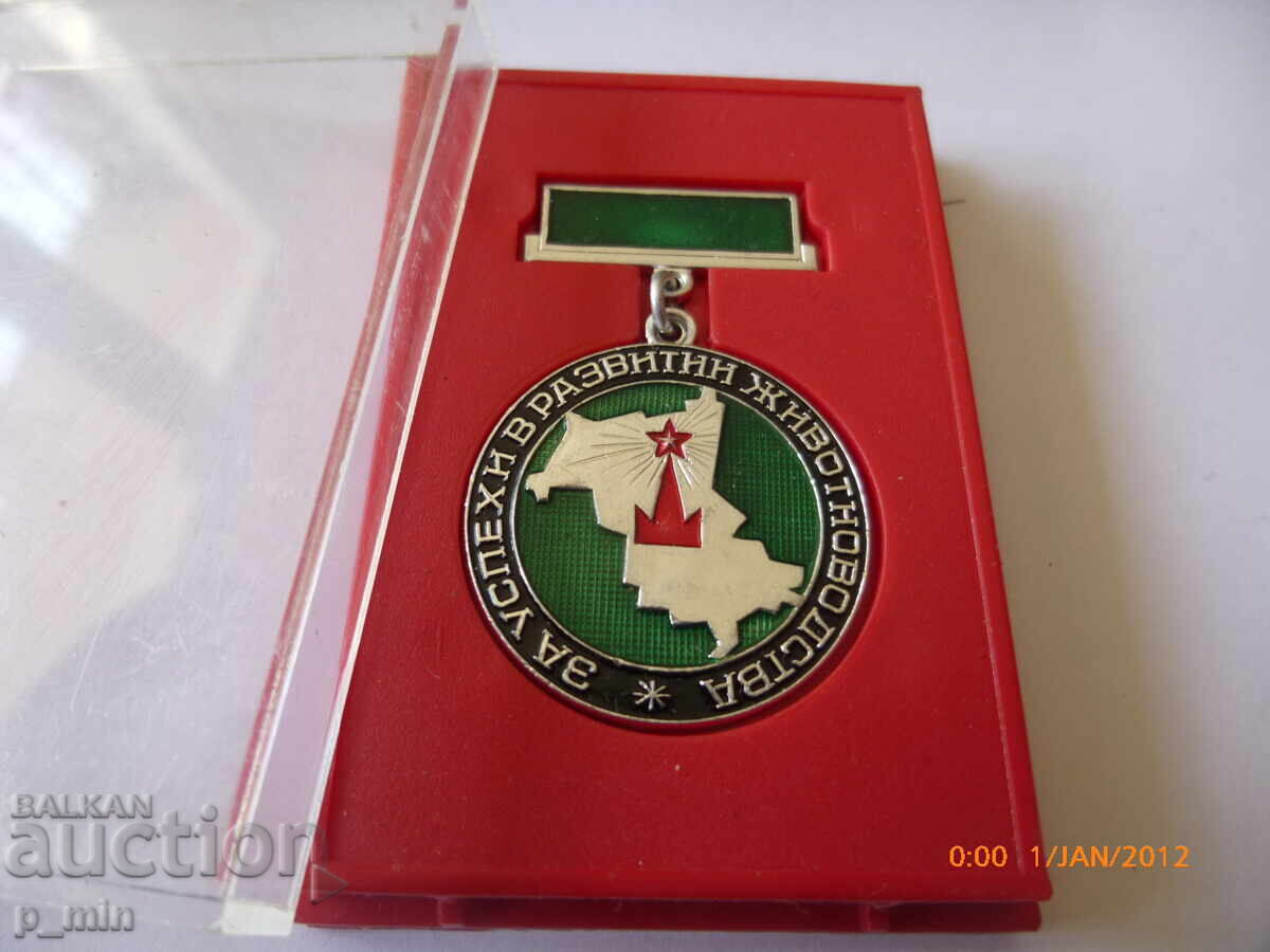 breastplate - for successful development of animal husbandry breastplate - for successful development of animal husbandry