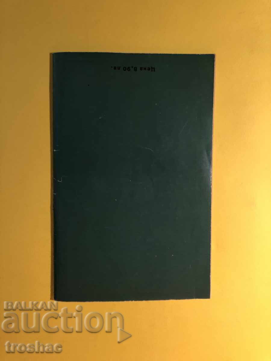 Old Book Nettle and Dandelion 200 Culinary and Health Recipes - 7 Old Book Nettle and Dandelion 200 Culinary and Health Recipes - 7